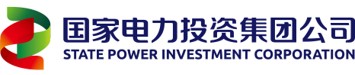 国家电力投资集团公司