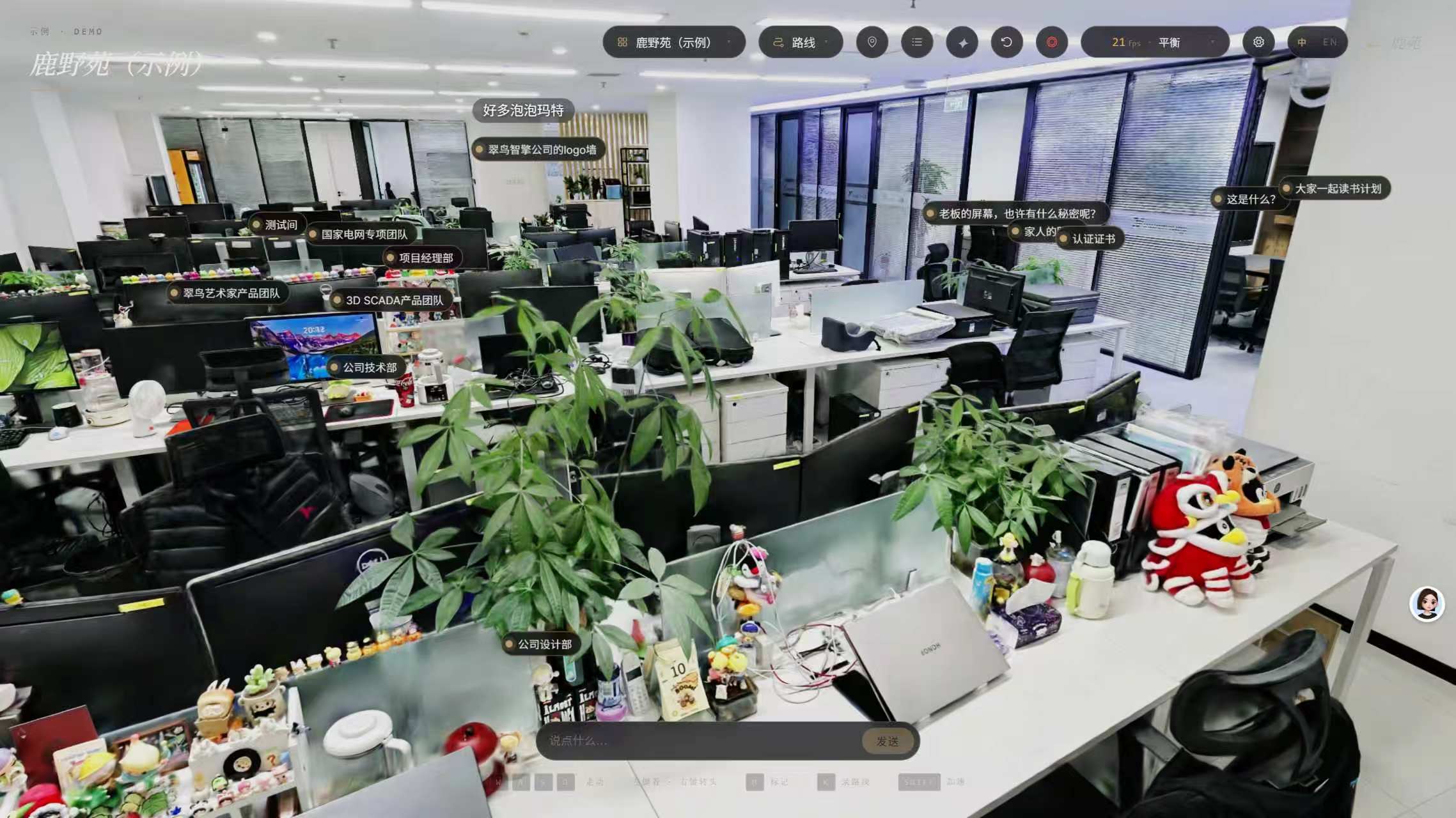VR 参观翠鸟智擎办公空间